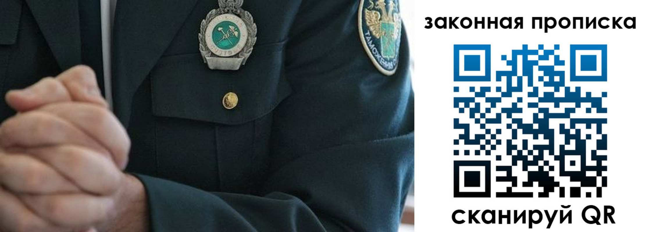 где прописаться в Стерлитамаке