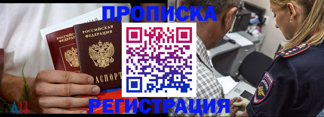 временная регистрация в Стерлитамаке
