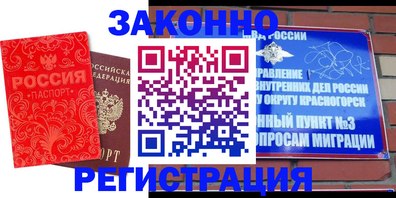 прописка штамп в Стерлитамаке