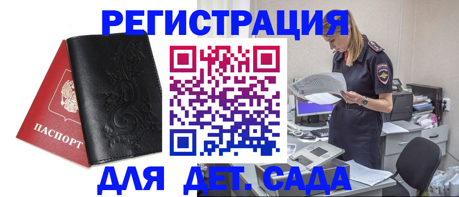 временная регистрация в Стерлитамаке