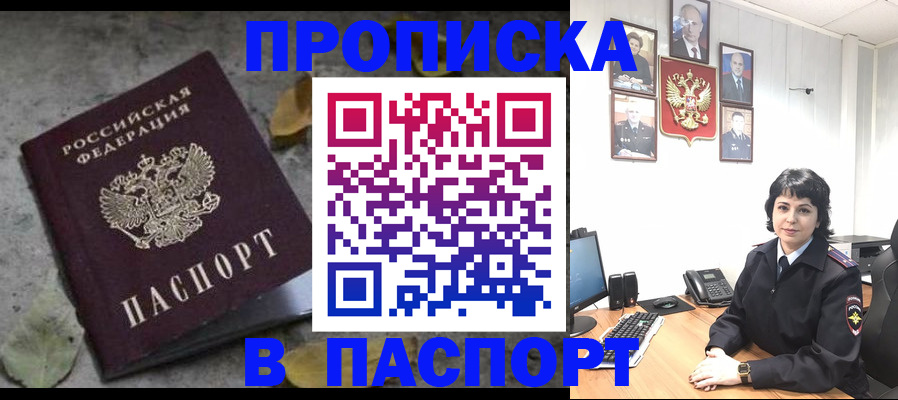 временная регистрация купить в Стерлитамаке