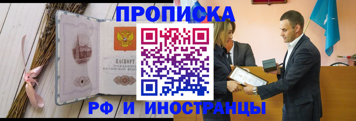 временная регистрация купить в Стерлитамаке